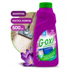 Шампунь для чистки ковров и ковровых покрытий с атибактериальным эффектом G-oxi с ароматом весенних цветов (флакон 500 мл) (6шт/уп) (арт. 125637-GRASS)