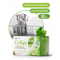 Экологичные таблетки для посудомоечных машин "CRISPI" (30шт) (8шт/уп) (арт. 125648-GRASS)